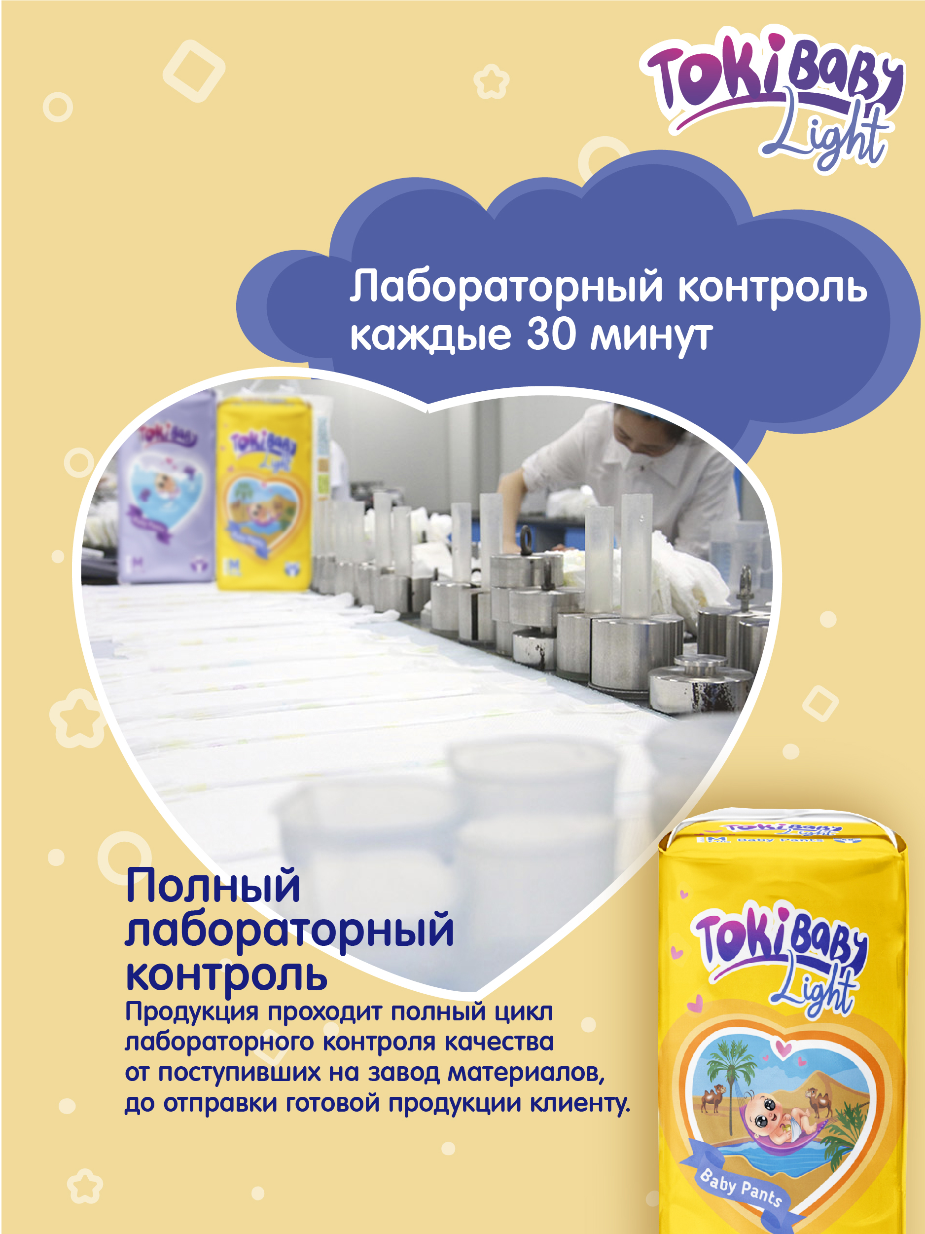 Трусики Tokibaby Light XL 36 шт. - фото 5