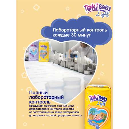 Трусики Tokibaby Light XL 36 шт.