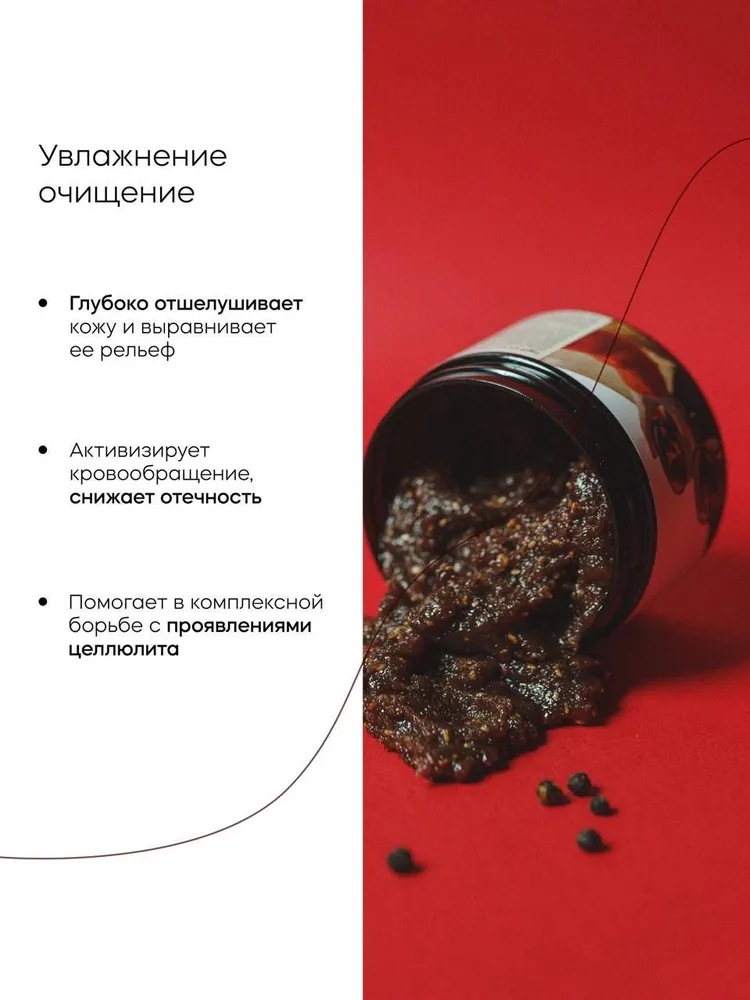 Скраб Краснополянская косметика 150 мл - фото 2