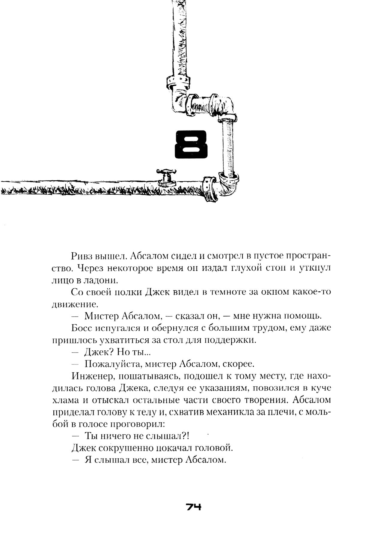 Книга Качели Жестянка - фото 8