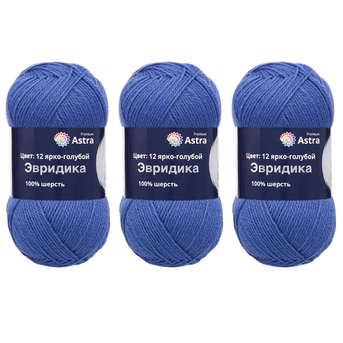 Пряжа Astra Premium Эвридика шерстяная 100 г 200 м 12 ярко-голубой 3 мотка - фото 11