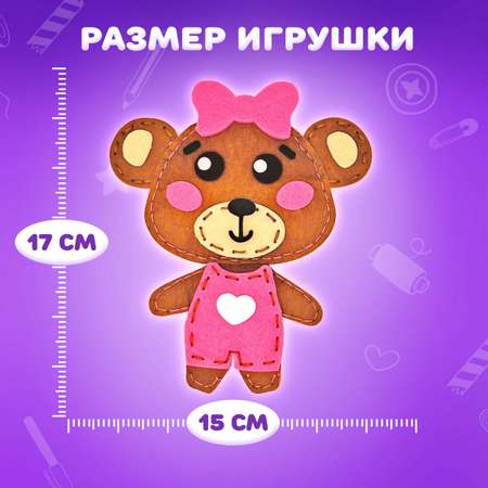 Набор для творчества Юнландия шитье Медвежонок