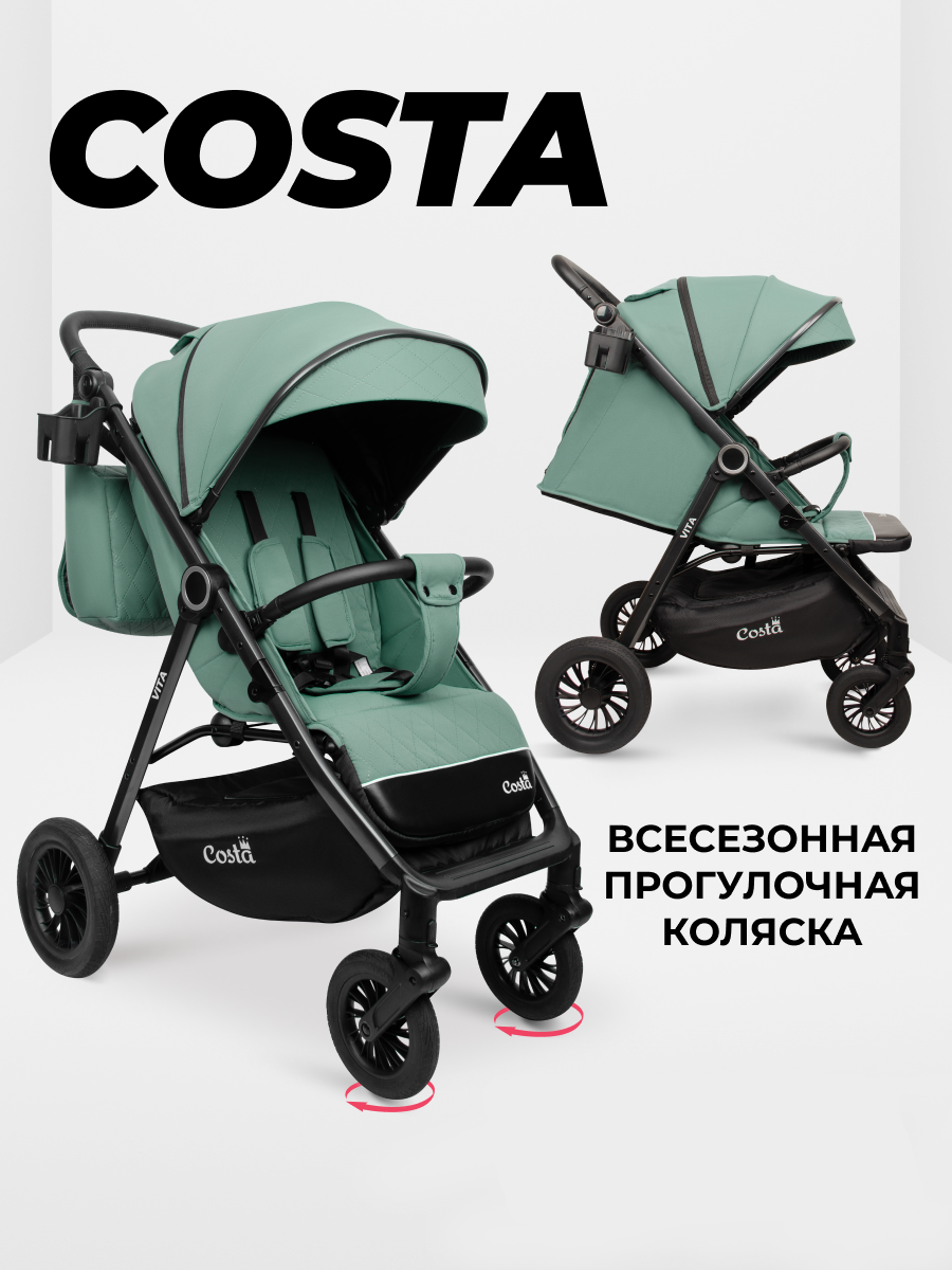Изображение товара Прогулочная коляска Costa Vita зеленый для детей от 7 месяцев