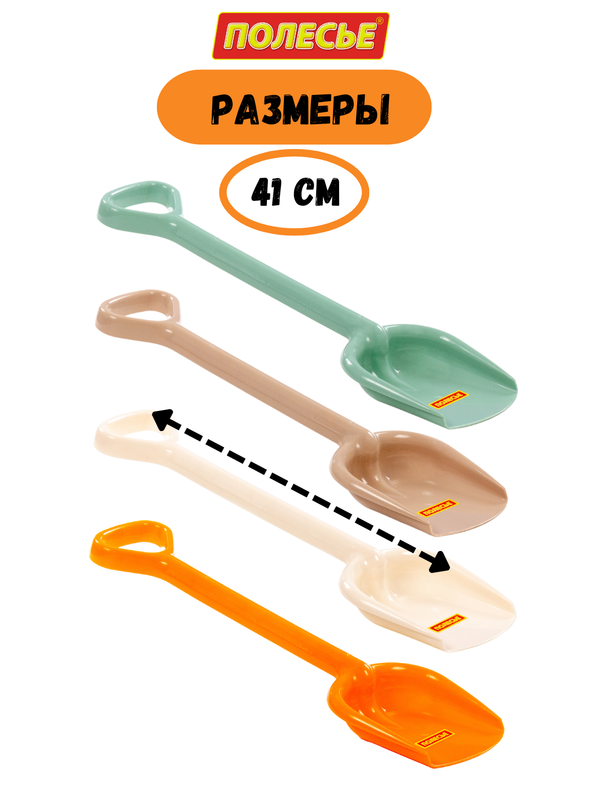 Лопата Полесье оранжевый - фото 4