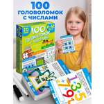 Игра развивающая Дрофа-Медиа IQ Box. 100 Головоломок с числами 4297