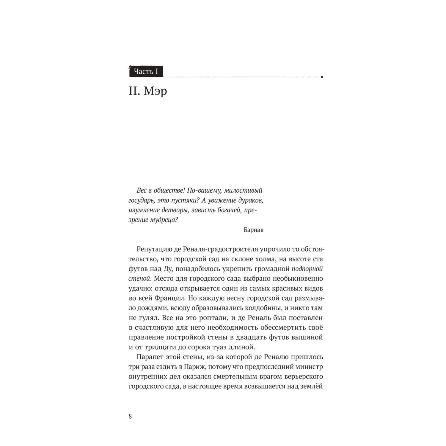 Книга КОМИЛЬФО Красное и черное - фото 8