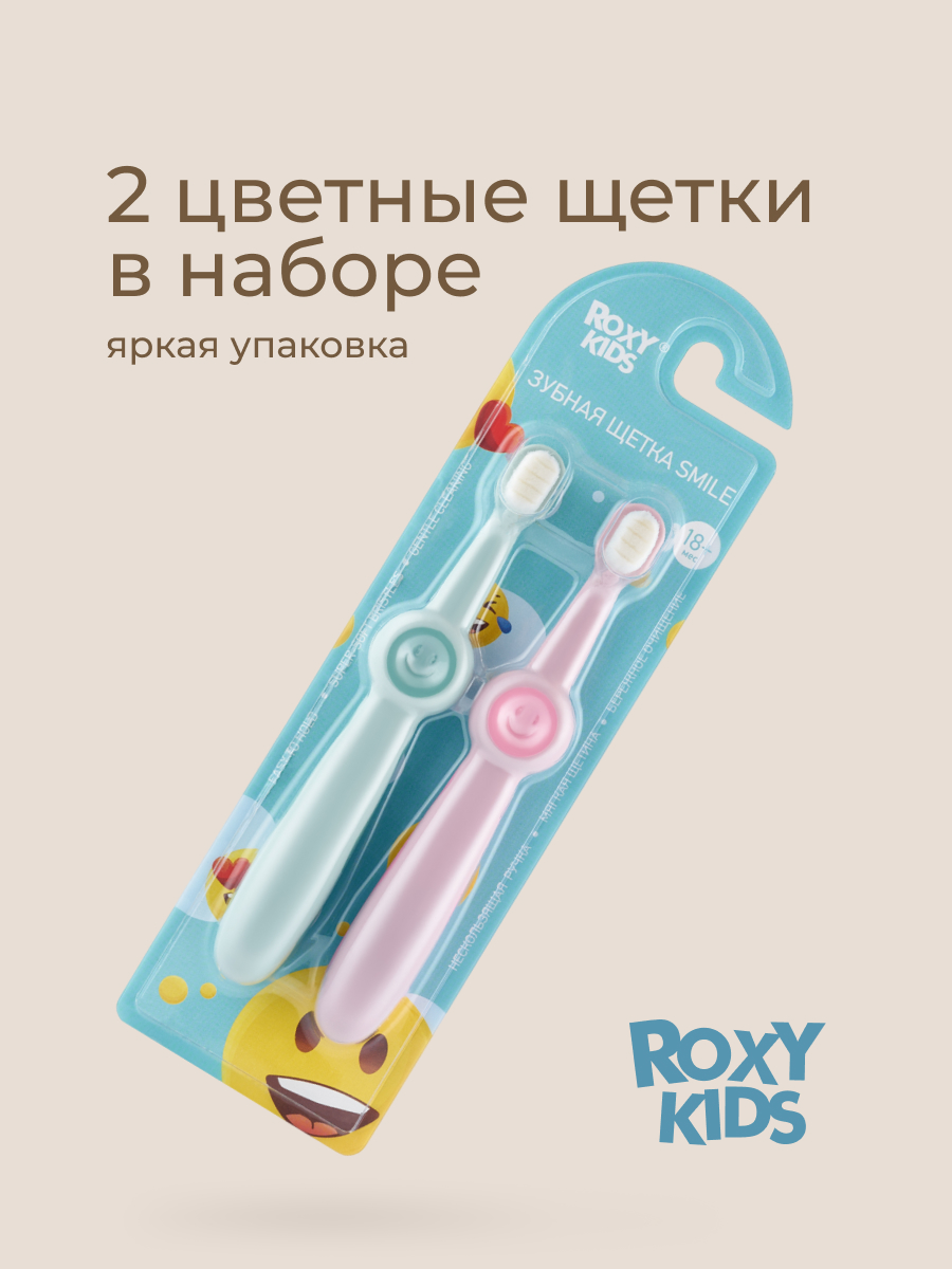 Зубная щетка классическая ROXY-KIDS 2 шт. - фото 10