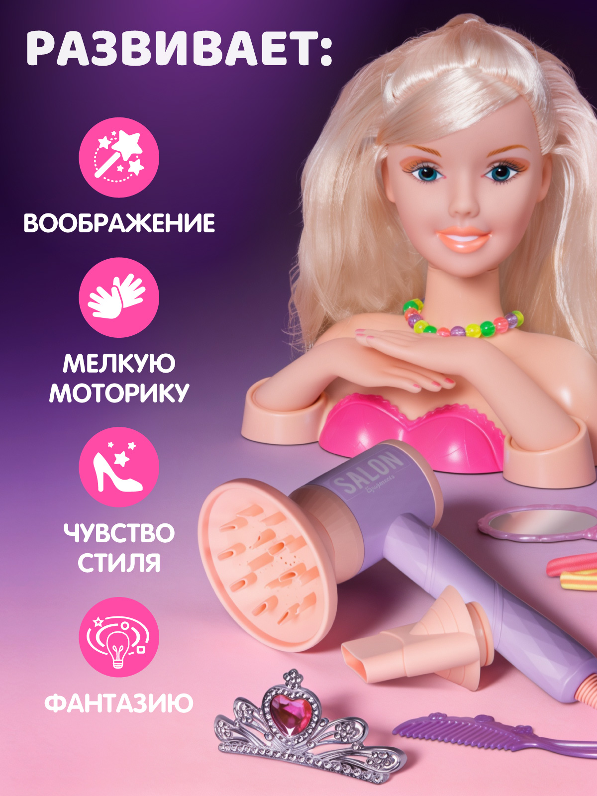 Игрушка AMORE BELLO торс для причесок с феном - фото 5