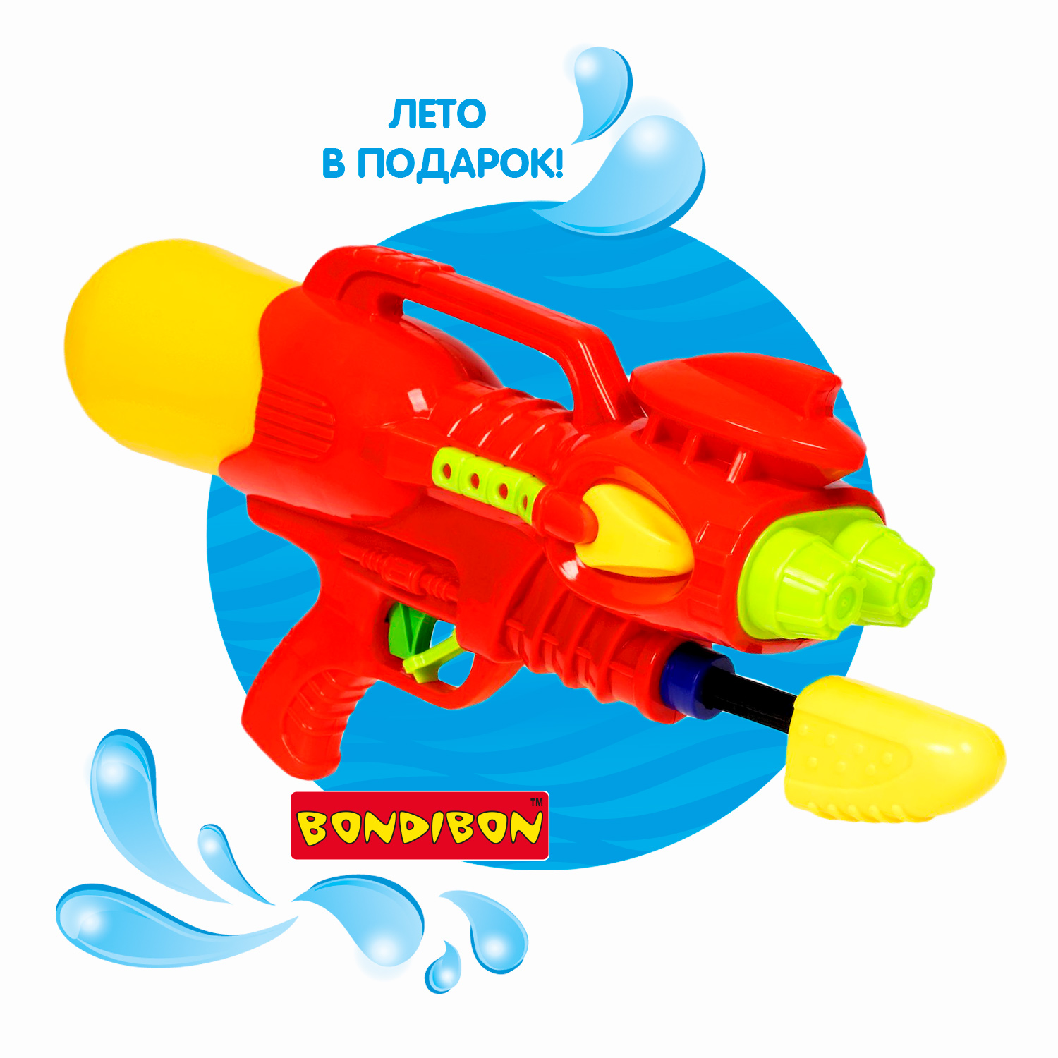 Пистолет водный Bondibon Наше лето бластер с помпой - фото 12