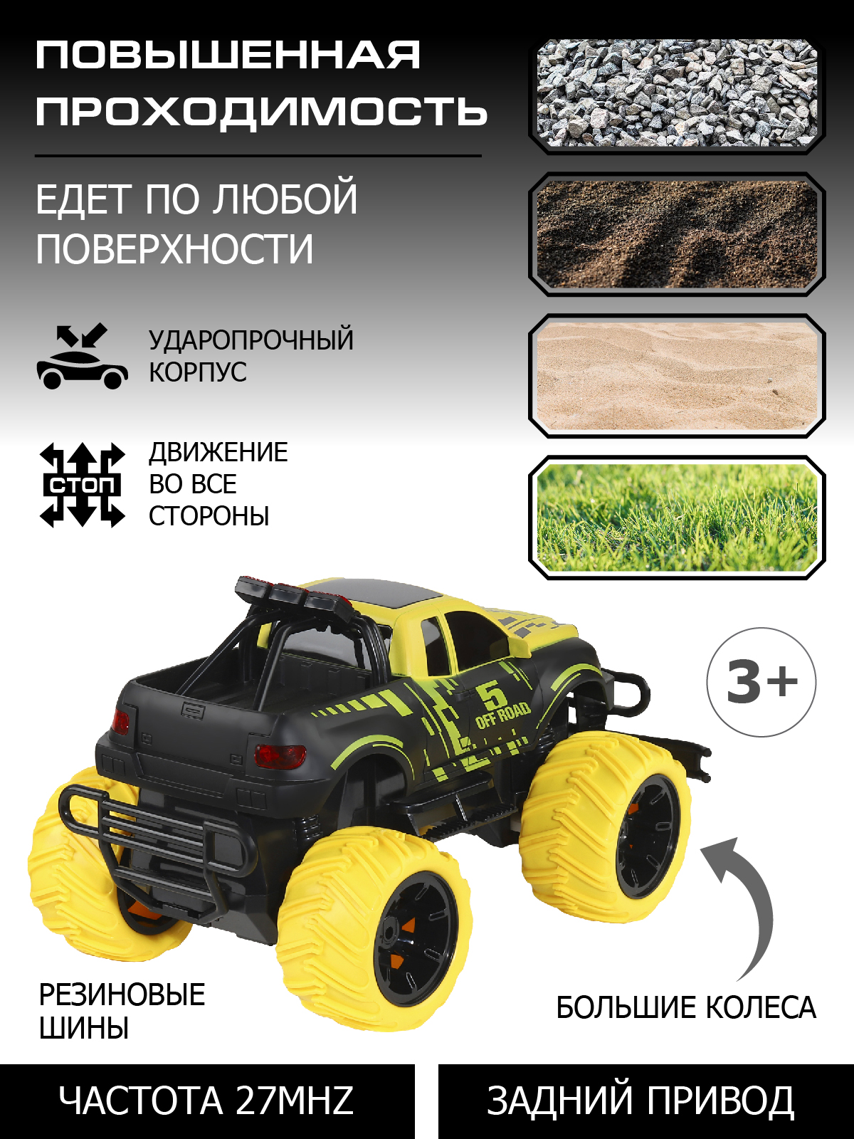 Монстр-трак РУ AUTODRIVE 1:16 - фото 2