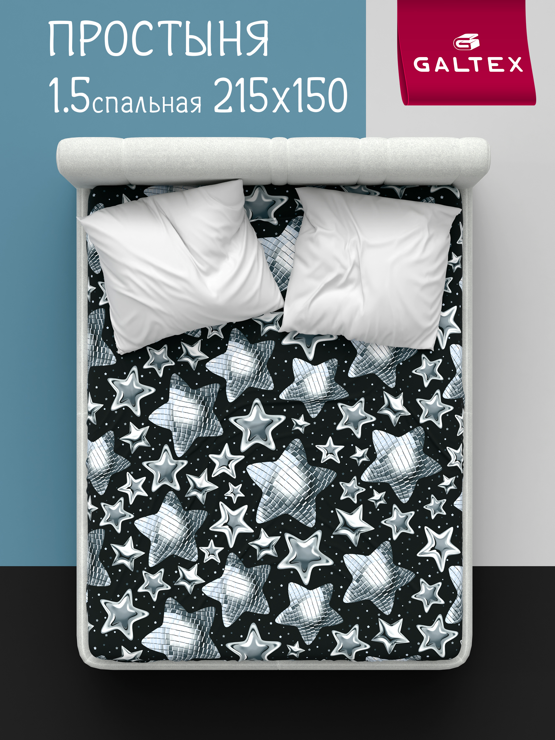 Простыня Galtex 90 x 200 см на резинке 1 шт. - фото 1