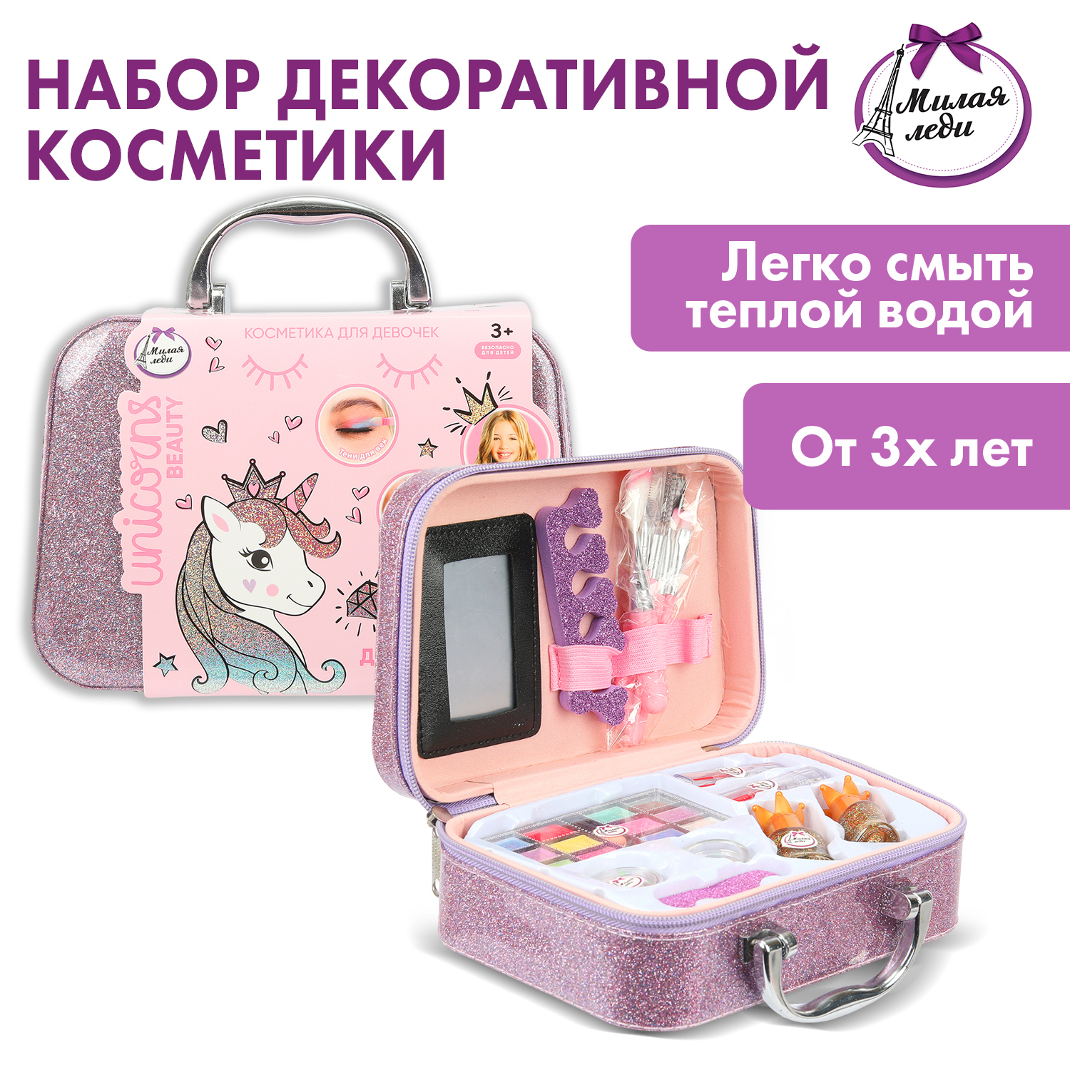 Игрушка Милая леди косметика - фото 1