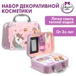 Игрушка Милая леди косметика