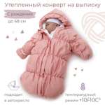 Конверт на выписку inlovery Маршмеллоу