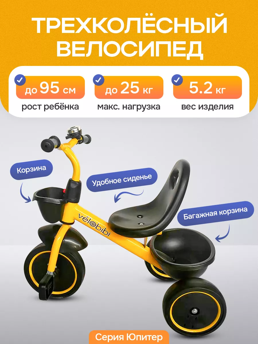 Трехколесный велосипед Velobibi 10 дюймов - фото 2