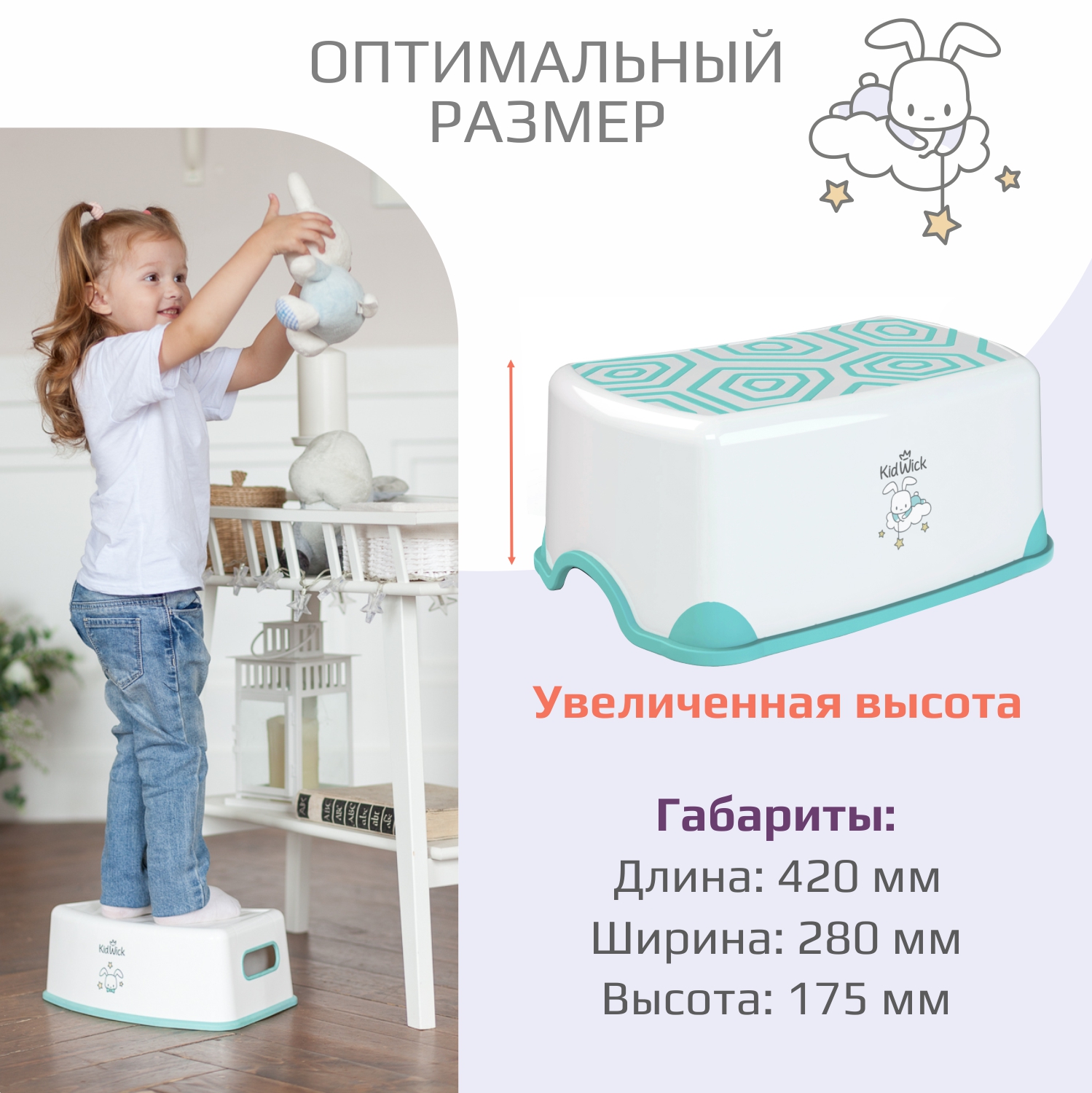 Подставка для ног KidWick Черепаха белый - фото 3