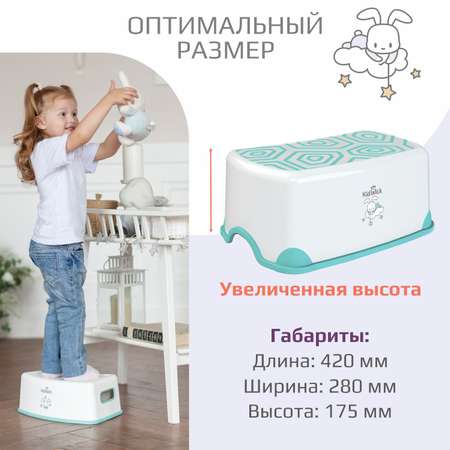 Подставка для ног KidWick Черепаха белый