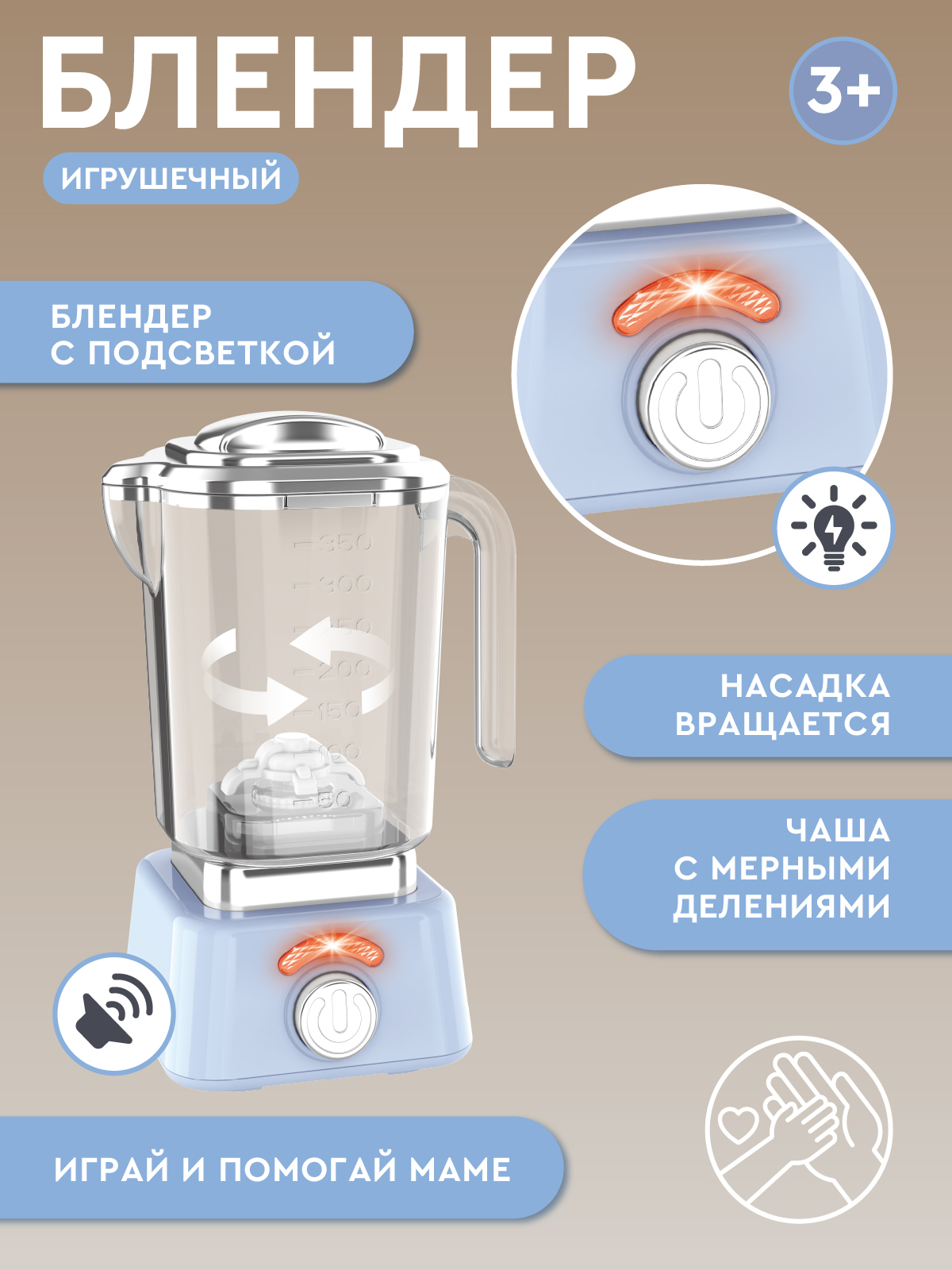 Игрушка AMORE BELLO блендер - фото 5