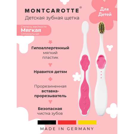 Зубная щетка классическая Montcarotte