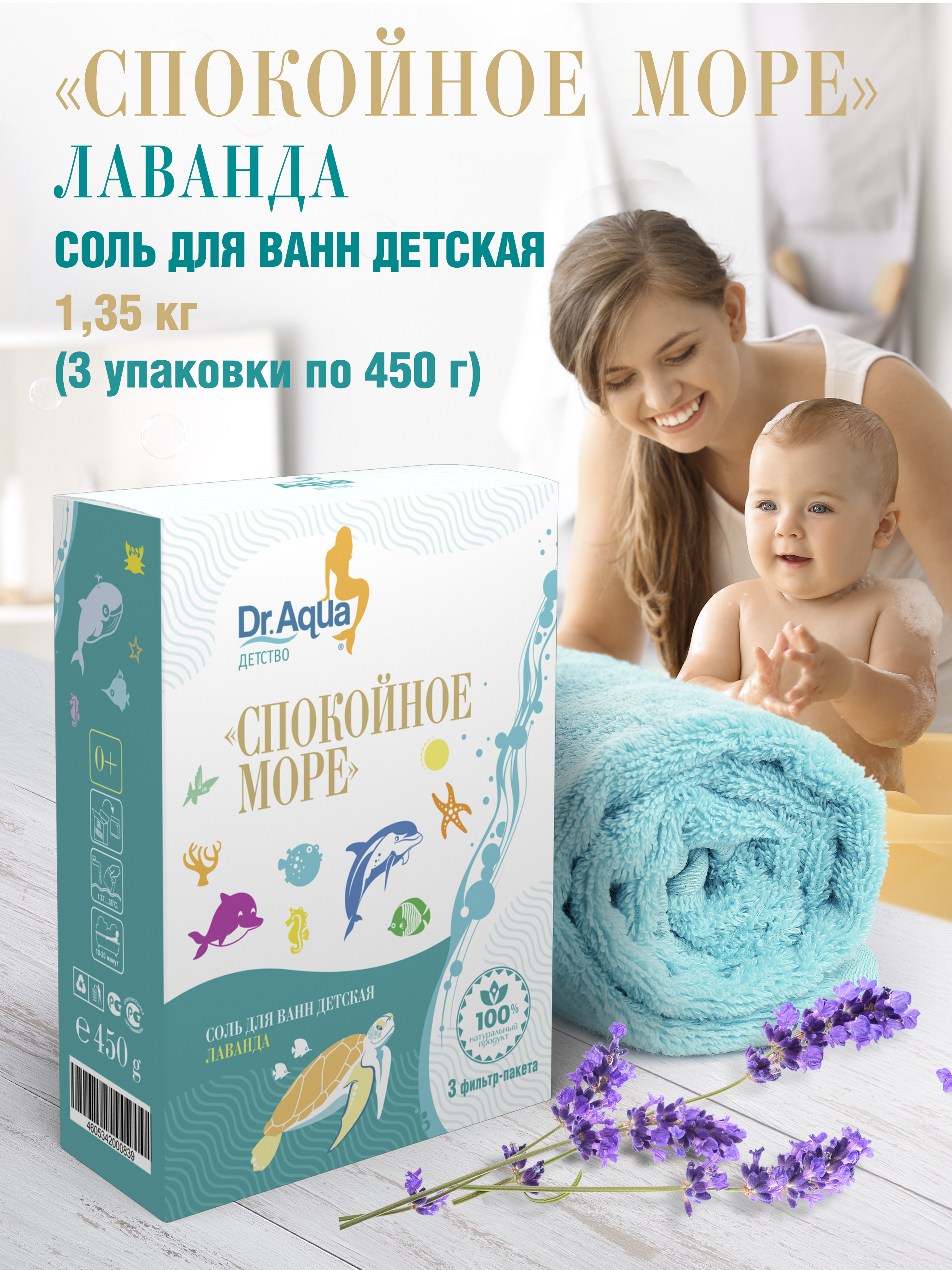Соль для ванн Dr.Aqua - фото 2