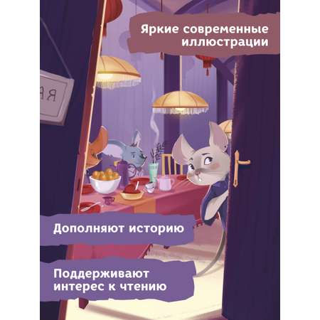 Книга Феникс Премьер Тайна Сырной улицы. Фантастический детектив
