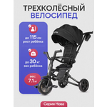 Трехколесный велосипед QPLAY