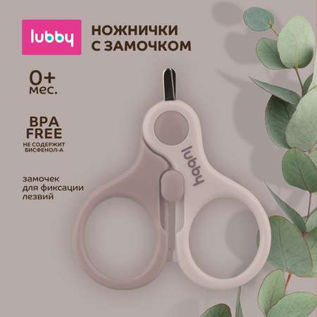 Ножницы Lubby