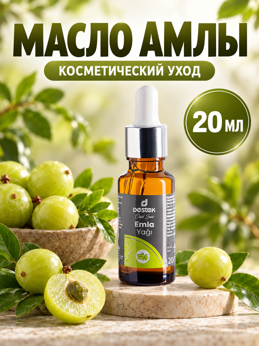 Изображение товара Масло Амлы DESTEK 20 мл натуральное для лица и волос