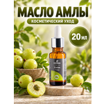 Масло DESTEK Амлы для лица и тела 20 мл