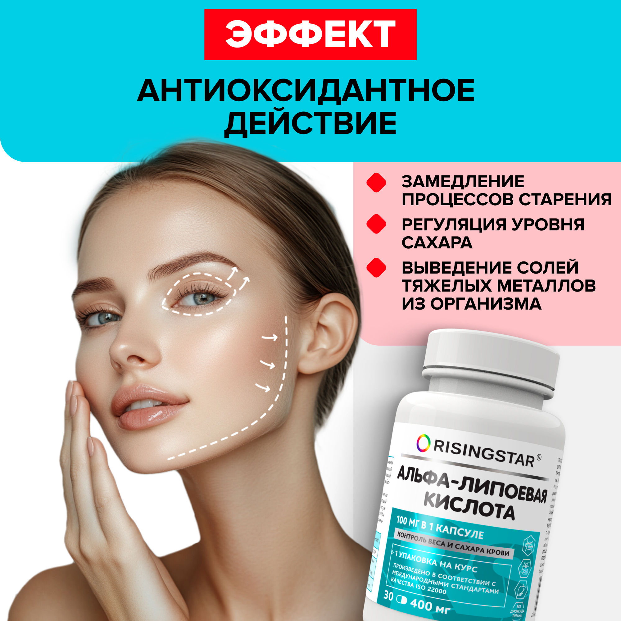 БАД Risingstar Альфа липоевая кислота для детокса - фото 6