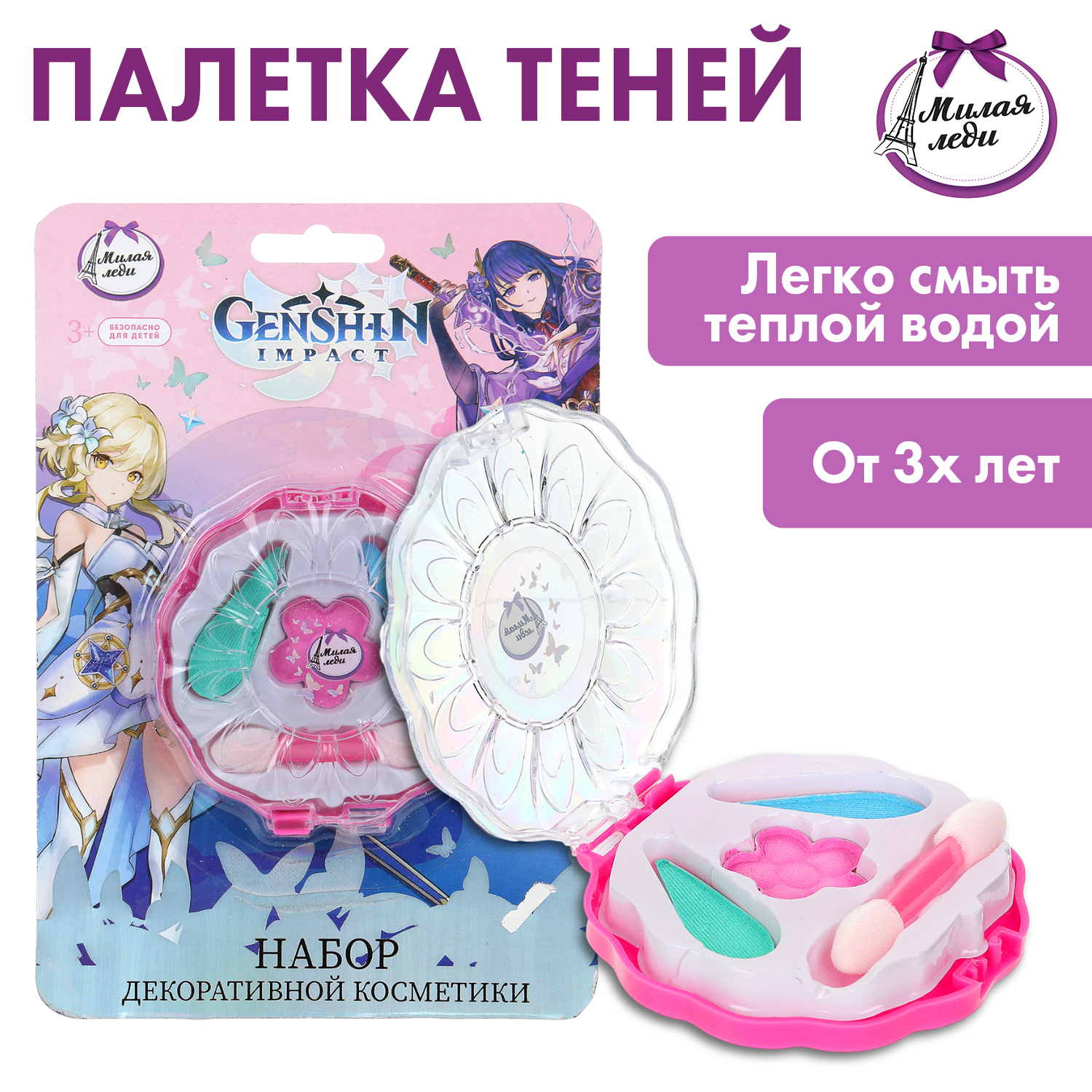 Игрушка Милая леди косметика - фото 1