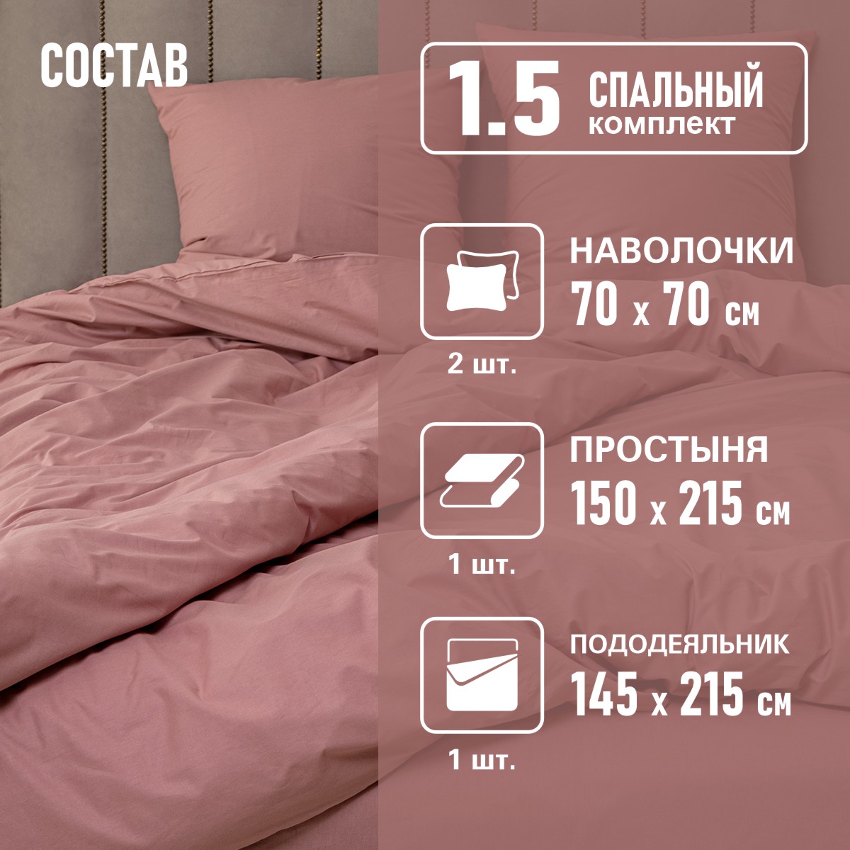 Комплект постельного белья BRAVO Collection полутораспальный 4 предм. - фото 3