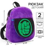 Рюкзак Marvel