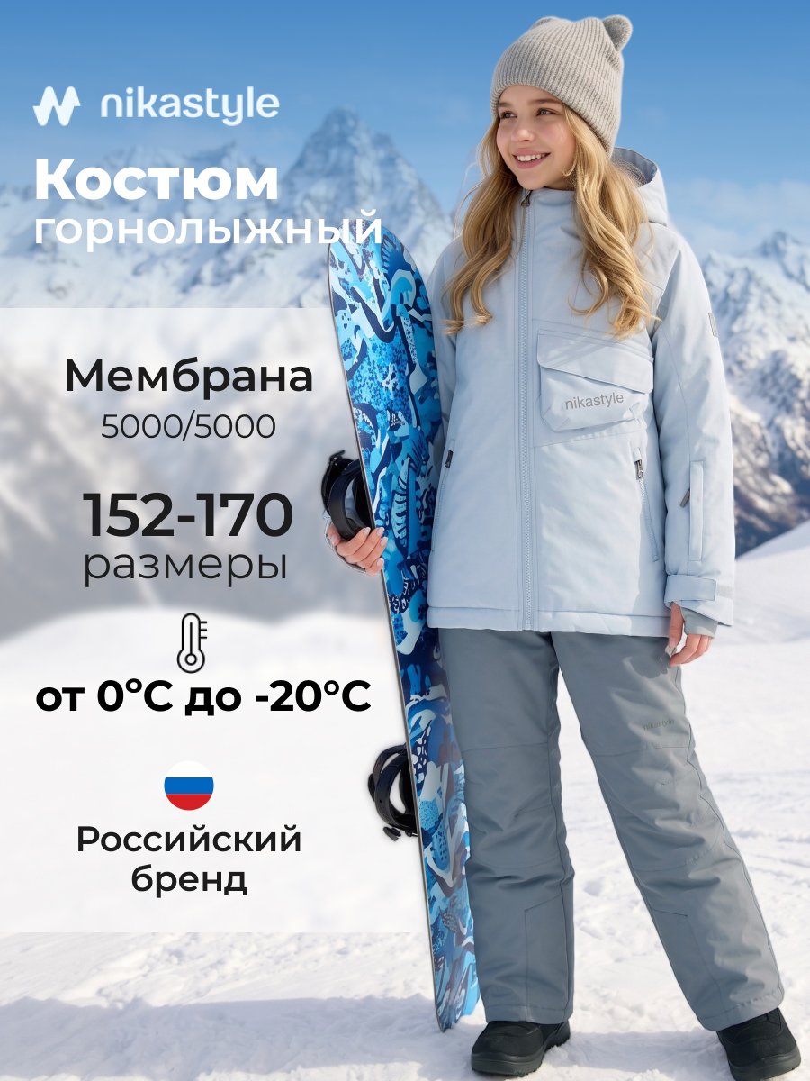 Костюм NIKASTYLE 7з1426 лед/светло-серый - фото 2