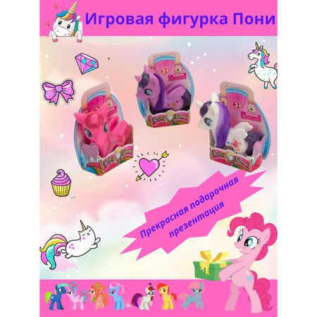 Фигурка EstaBella Пони