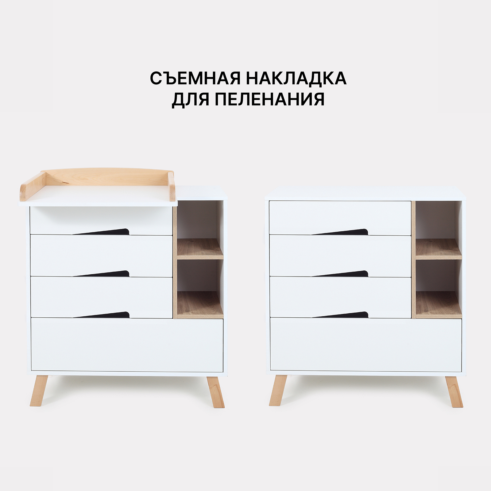 Комод пеленальный Rant Lago Pro с органайзером 80 см 4 ящика cloud white - фото 10