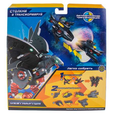 Игровой набор KiddiePlay Fuzion Max Destraptor