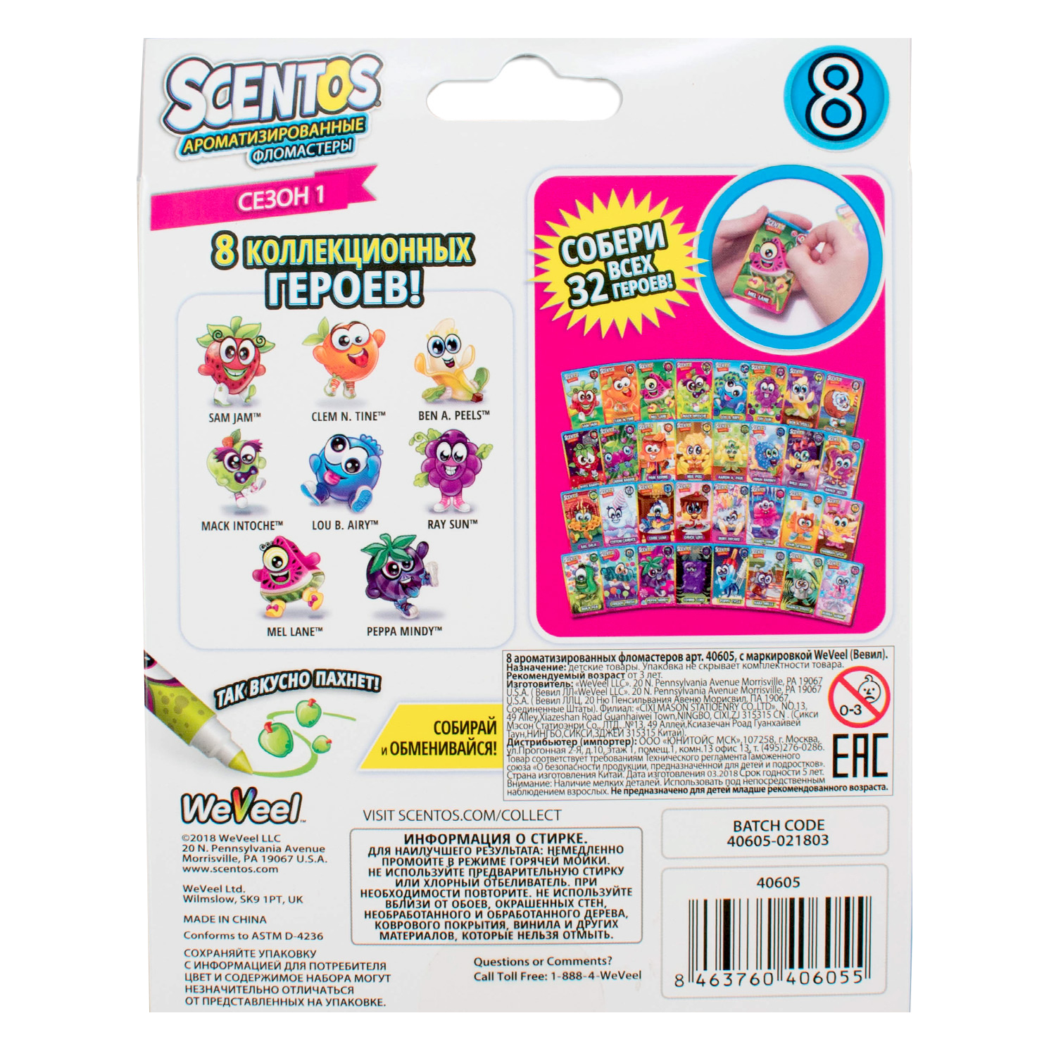 Фломастеры Scentos ароматизированные 8 шт. - фото 2