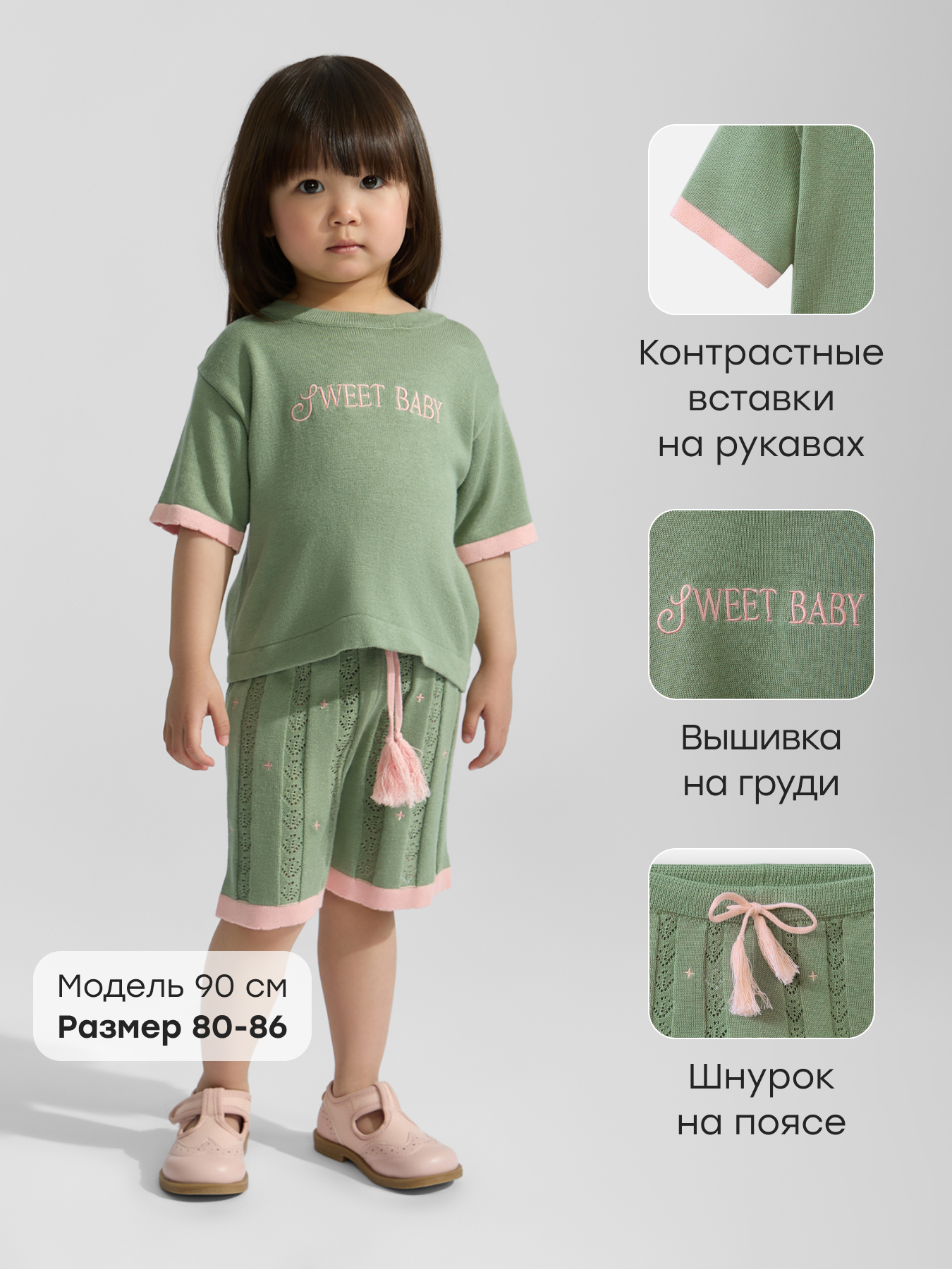 Футболка и шорты Happy Baby 88684-0_light-green - фото 2