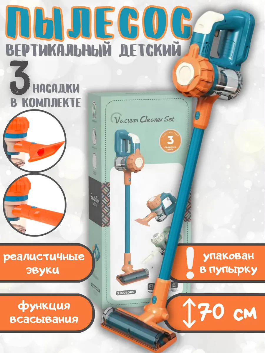 Игрушка S+S пылесос 1 предм. - фото 2