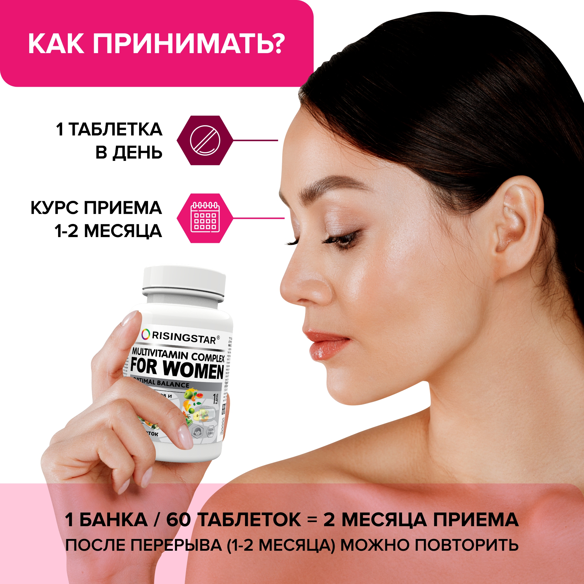 БАД Risingstar Мультивитаминный комплекс для женщин 60 таблеток - фото 11