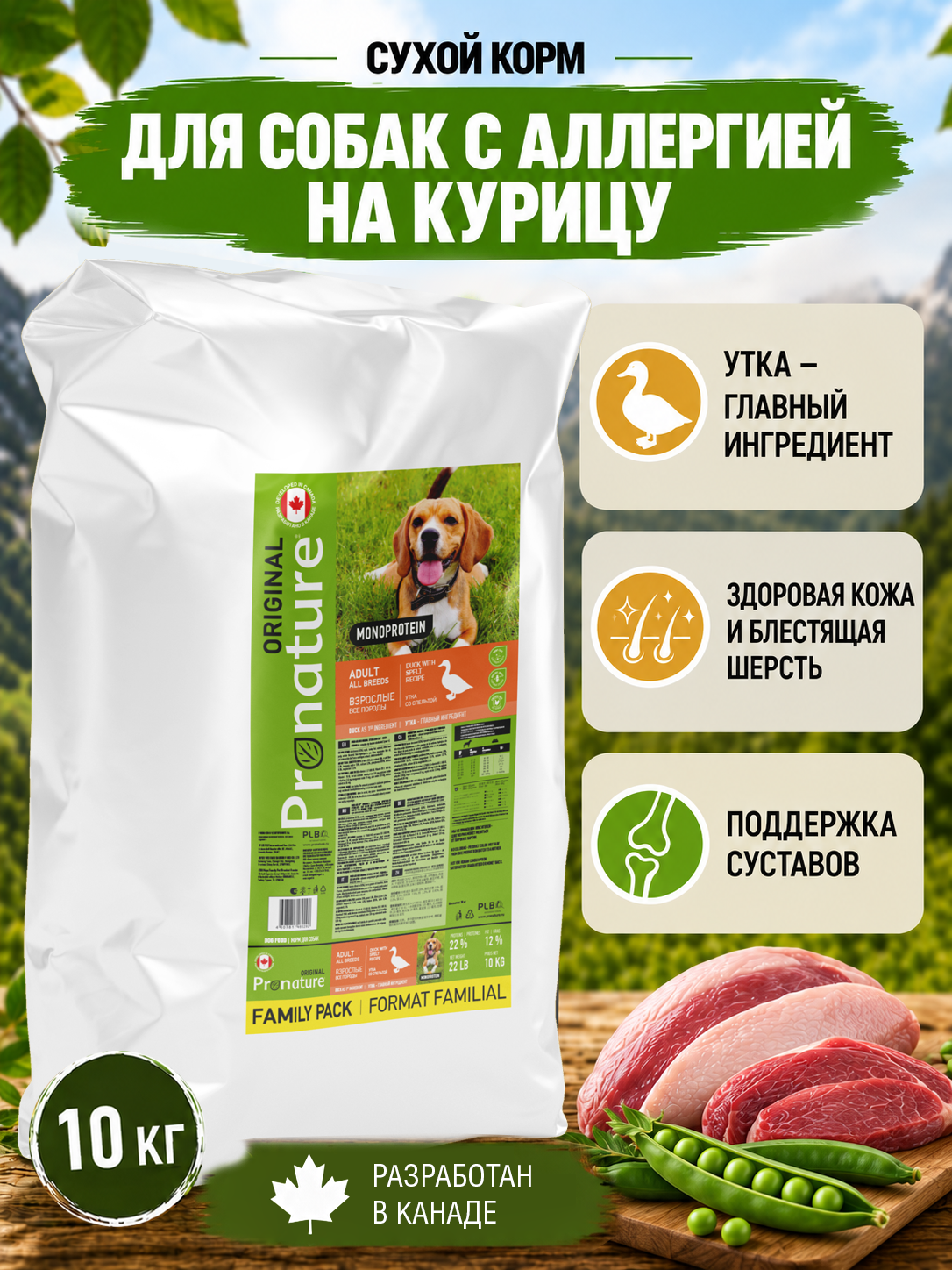 Корм для собак всех пород сухой Pronature Original на утке 10кг - фото 1
