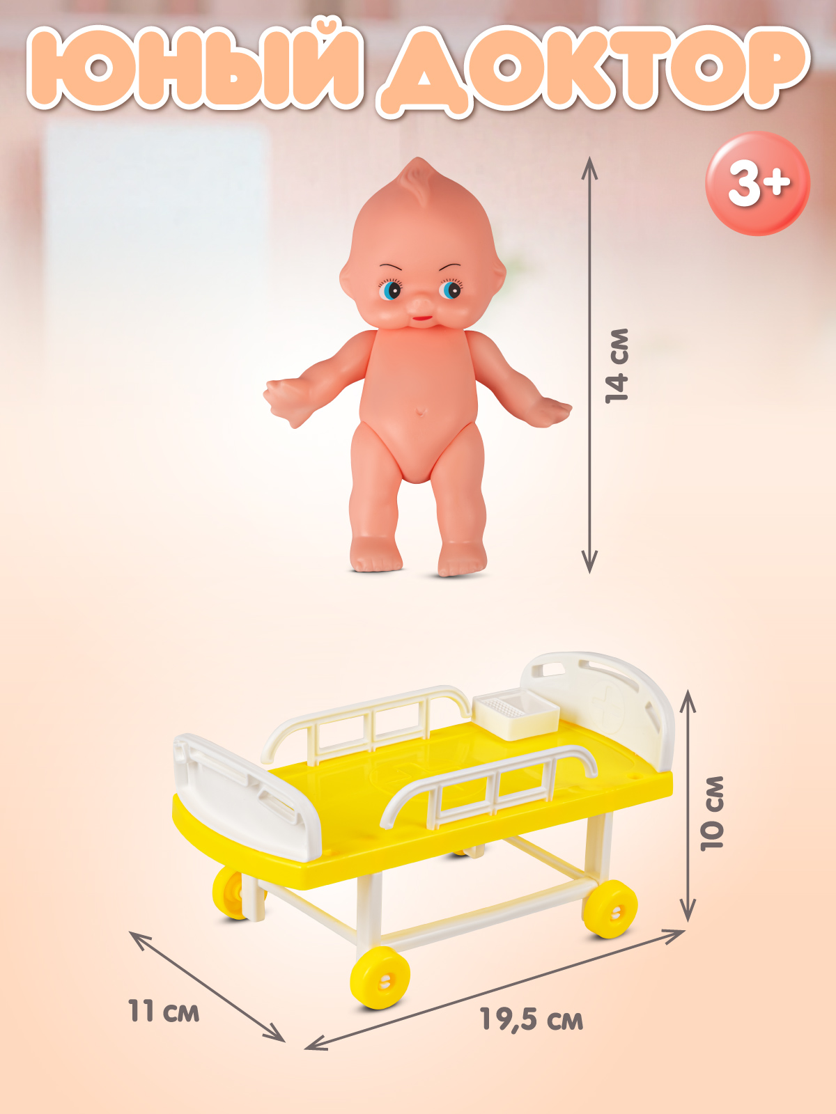 Игрушка AMORE BELLO Доктор (инструменты) - фото 4
