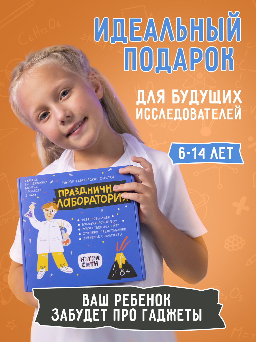 Набор для опытов Наукасити - фото 5