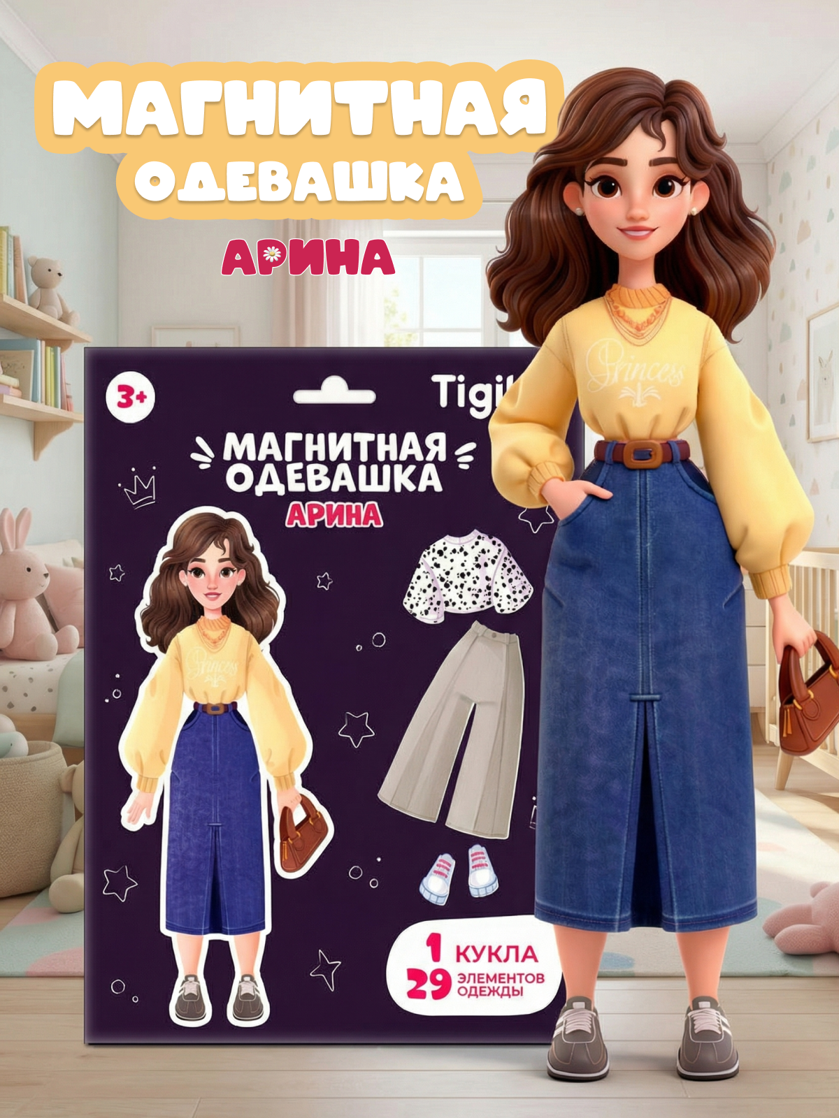 Настольная игра Tigitak Арина - фото 1