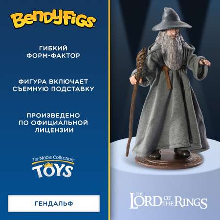 Фигурка The Lord of the Rings Bendyfig Гендальф - гибкая