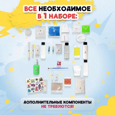 Набор для опытов Re-агенты