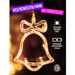 Светодиодный ночник NEON-NIGHT Колокольчик на присоске с подвесом