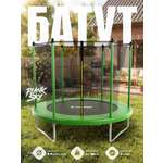 Батут уличный Plank SKY 8ft internal 244см с внутренней сеткой