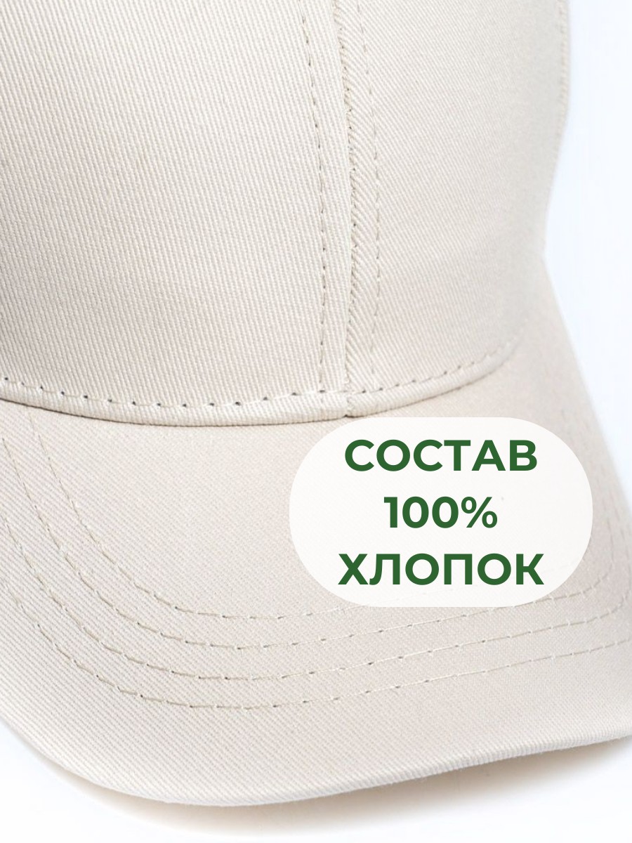 Кепка ПриКиндер U-Sm22538 Бейсболка Цвет: Бежевый р-р 50-52 - фото 6